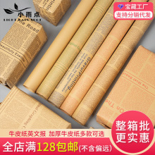 复古英文报牛皮纸报纸花束礼物包装材料鲜花包装纸英文报纸