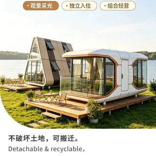 太空舱民宿活动板房景区网红移动房户外营地集成房屋定制 厂家