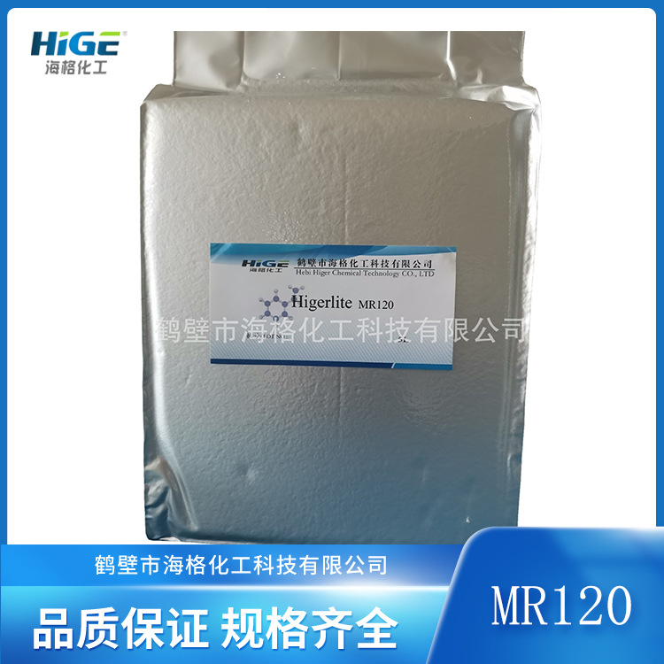 海格化工  阴阳离子交换树脂  超纯水抛光混床树脂-MR120