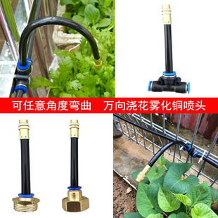 Automatic watering universal nozzle quick insertion adjustable bending rotary spray nozzle cooling water spray atomizing nozzle