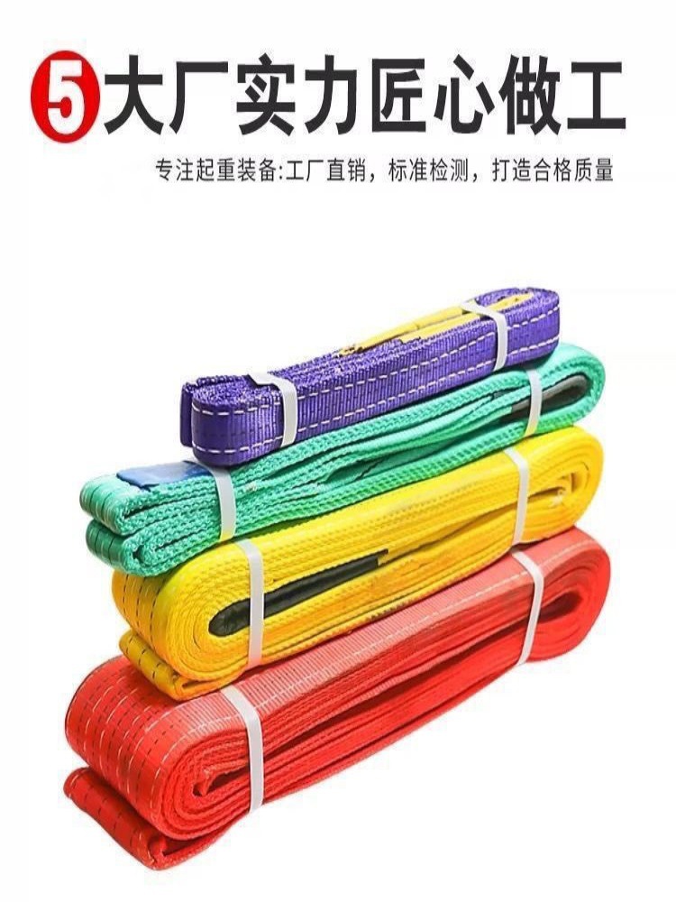 国标彩色扁平吊装带加厚加宽吊带吊车起重行车吊装带10吨吊物吊绳