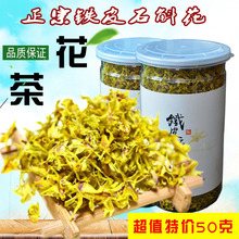 正宗雁荡山铁皮石斛花铁皮枫斗干花茶霍山石斛鲜条新花礼盒装