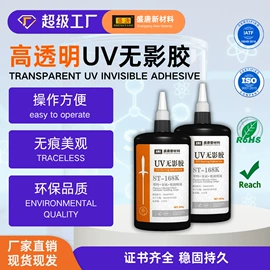 密封胶;灌封胶;复合型胶粘剂