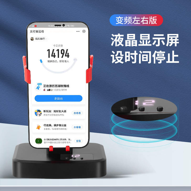 Dispositivo para caminar teléfono móvil conteo de pasos WeChat Deportes conteo de pasos para caminar seguro demonio captura automático paso de cepillo mudo izquierda y derecha Swing Machine
