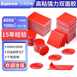 厂家模切高粘强力双面胶防水耐温透明无痕挂钩汽车亚克力双面胶带