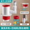 [40/50/75 tube universal] washing machine + sweeping robot