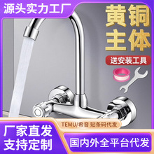 厨房水槽洗菜盆黄铜双把入墙式冷热水龙头洗衣池阳台洗手盆混水阀