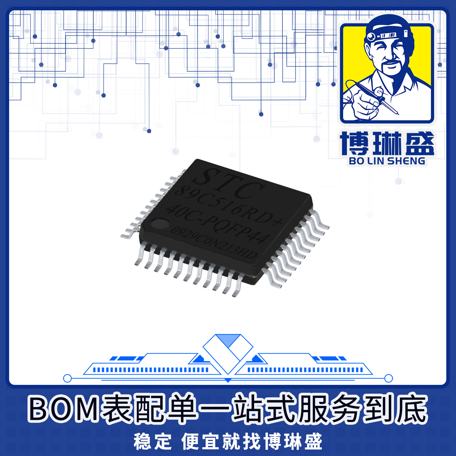 RF功分器/合路器总线转UART多协议收发器BOM表配单一站式服务到底