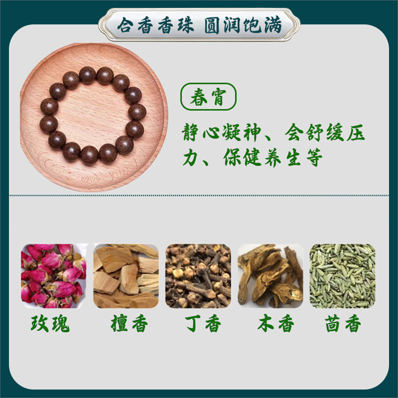 無形文化遺産ブレスレット、天然香ビーズ、手作り古代薬用香、長持ちする気分安定ブレスレット、男の子と女の子向けのブレスレット|undefined