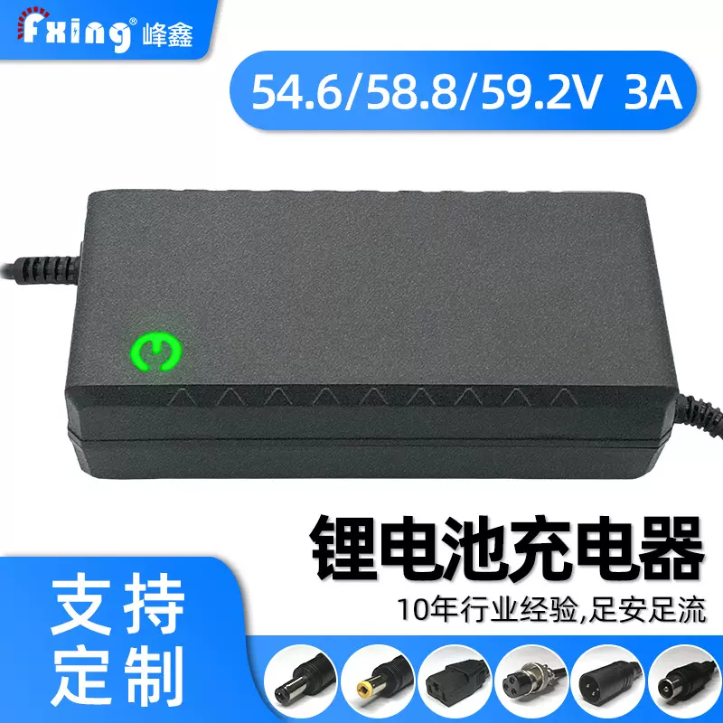 工厂直供美标欧标英标48V60V2A3A锂电池平衡外卖电动车充电器外贸