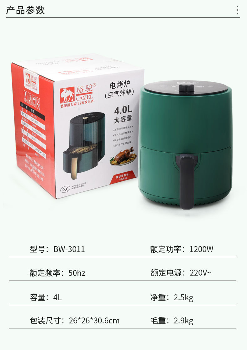 Best-Selling Camel Air Fryer with Viewing Window Home Multi-Function Large Capacity Electric Deep Fryer Mechanical Model Electric Sweet Potato Roaster