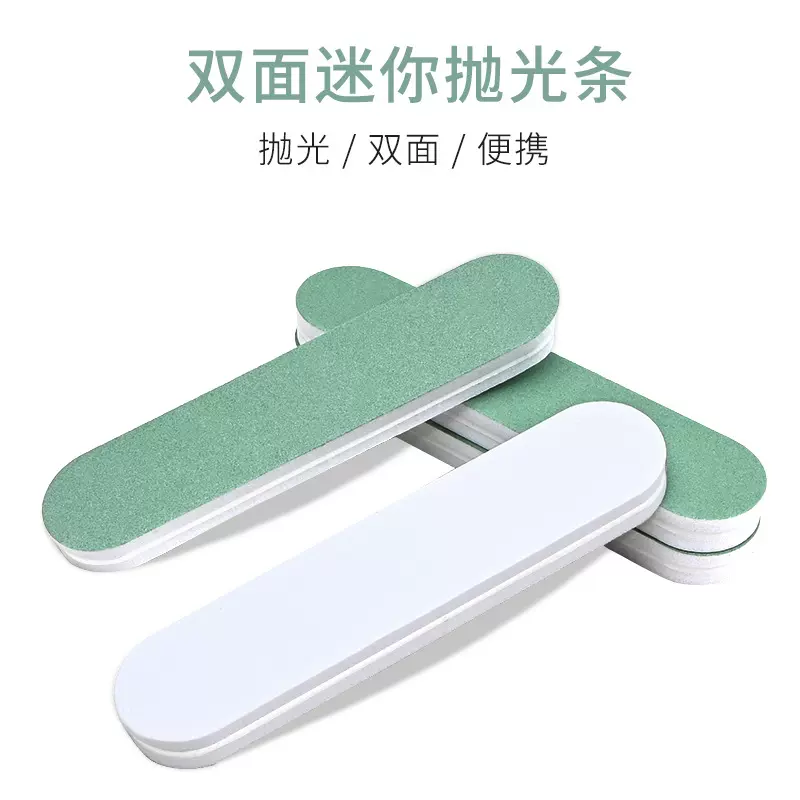 抛光条双面修甲搓条指甲打磨抛光板文玩擦银棒海绵锉美甲工具批发