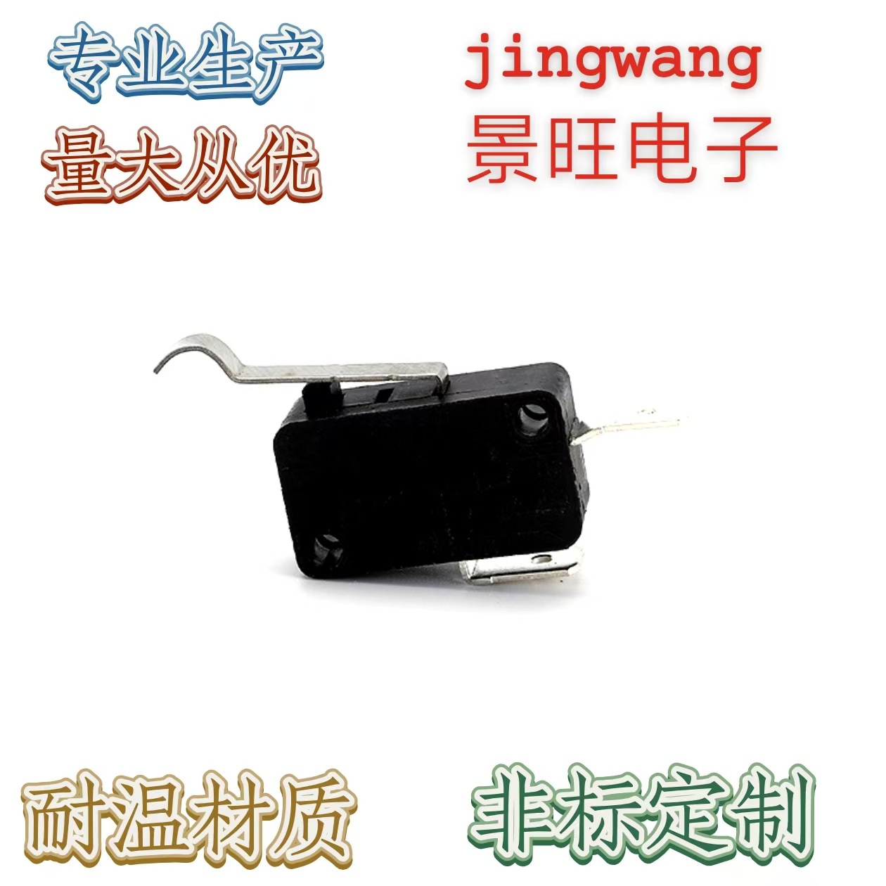 行程限位微动开关 KW7系列 铜触电3脚触碰式带柄无柄带轮行程开关