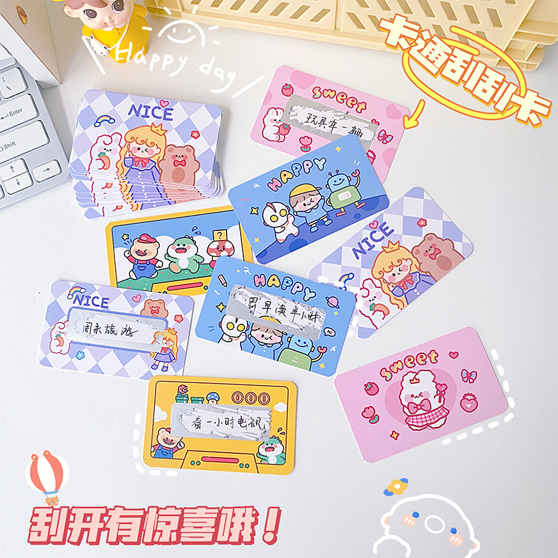 创意幸运刮刮卡diy小学生儿童积分教师奖励卡自制抽奖刮刮乐小卡