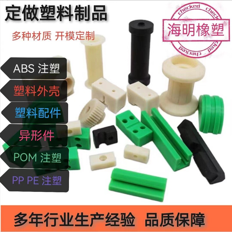 Factory Customized Nylon Products Pa66 Pa6 Nylon Special-Shaped Parts Molded Customized Injection Molded Plastic Products