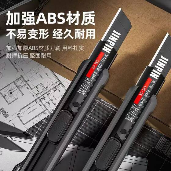 Blade Warehouse Art Knife Multifunctional Thickened Cardboard Knife Wallpaper Knife Sharp and Durable Black Edge Wallpaper Knife Paper Cutter