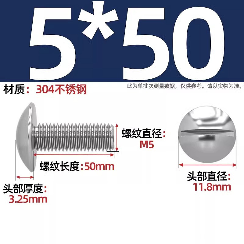 一字大平頭ねじ304ステンレス溝入れキノコ頭機歯ねじm 2m 2.5m 3m 5m 6m 8mm|undefined