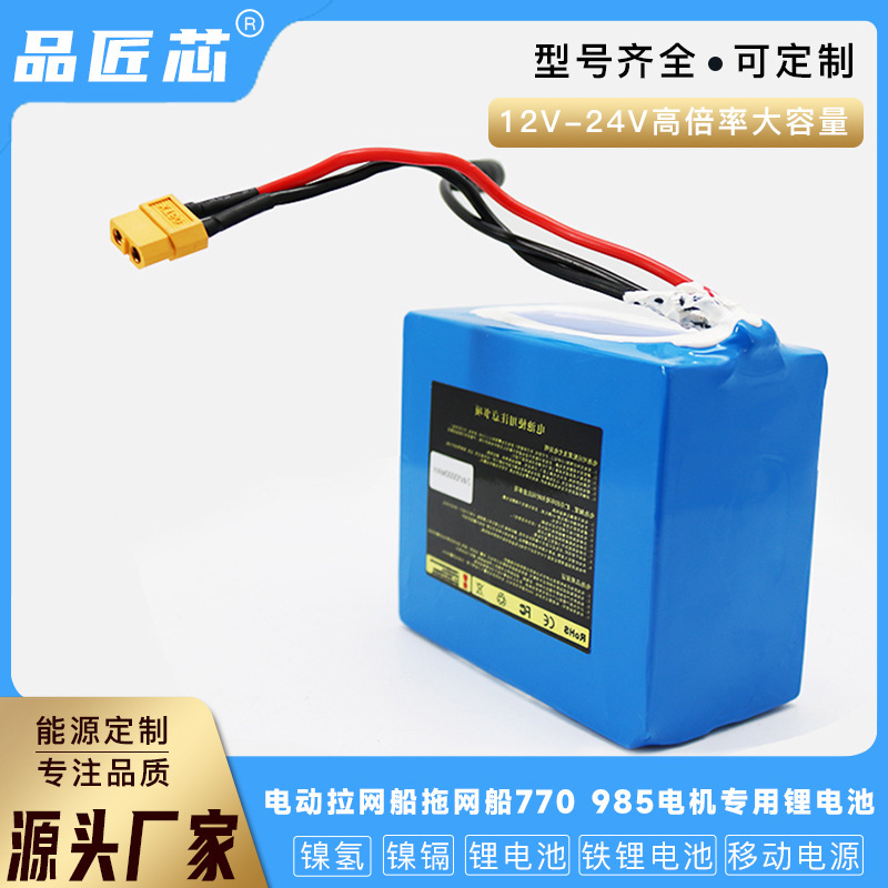 24V 30Ah 21700 Large-Capacity Lithium Battery Pack Suitable for Remote-Controlled Fishing Boats, Bait Boats, Toy Boats 24V 30Ah 21700 Large-Capacity Lithium Battery Pack Suitable for Remote-Controlled Fishing Boats, Bait Boats, Toy Boats