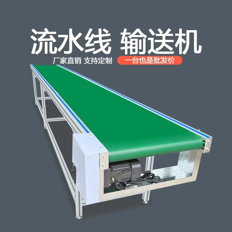 铝型材流水线小型输送机快递物流皮带注塑机食品级爬坡转弯输送带