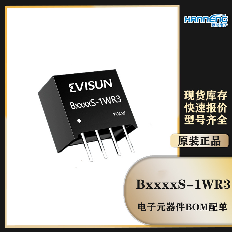 B0505S隔离电源B_S-1WR3/0503/0512/1205/1212/0303原装现货直销