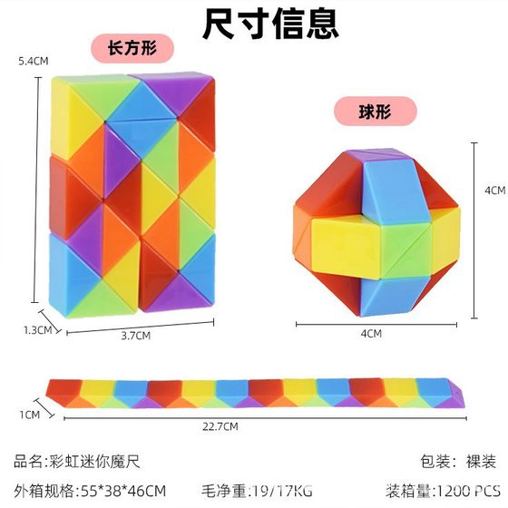 MINI Magic Ruler Cross-border Hot Sale Amazon Rainbow Color Magic Ruler Variables Children's Magic Ruler Kindergarten Science and Education Toys