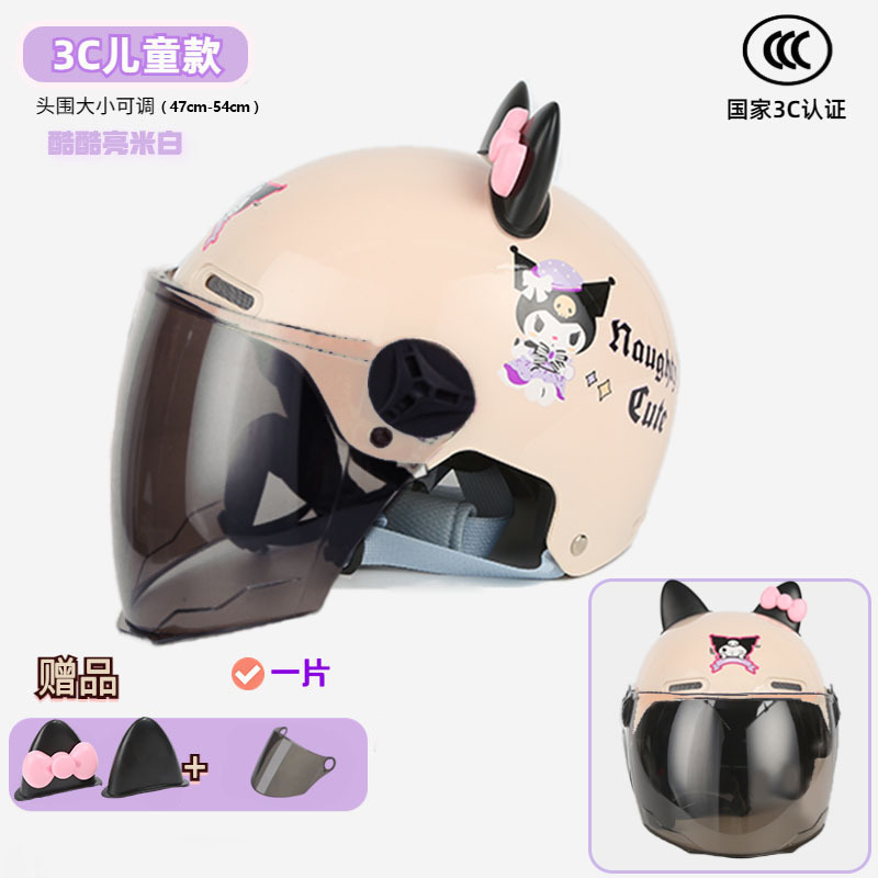 3c children's bright rice white cool rice [sunscreen long mirror] + bow ears