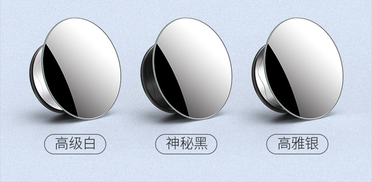 Car reversing small round mirror rearview mirror auxiliary mirror HD reflective blind spot mirror 360 degree blind spot artifact suction cup