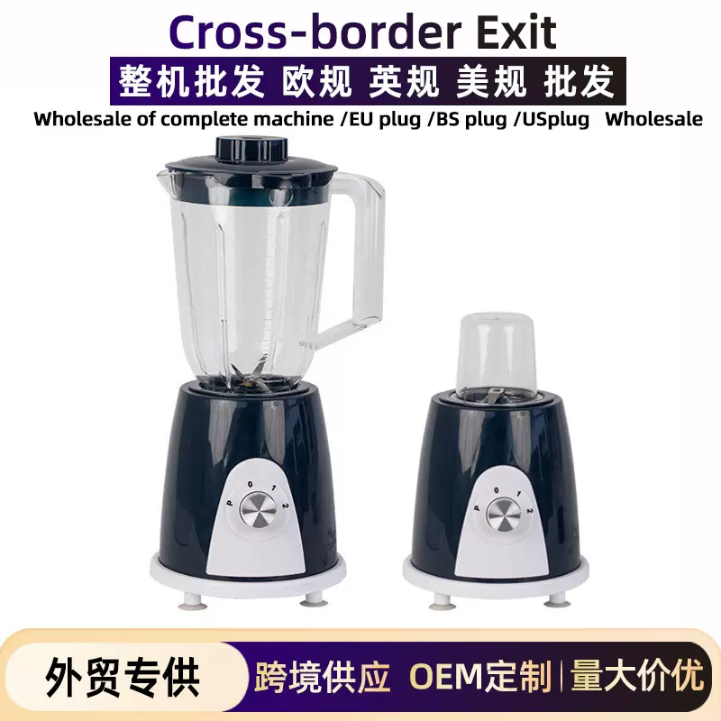 [外贸定制] 料理机多功能家用研磨果蔬辅食机榨汁机破壁机搅拌机