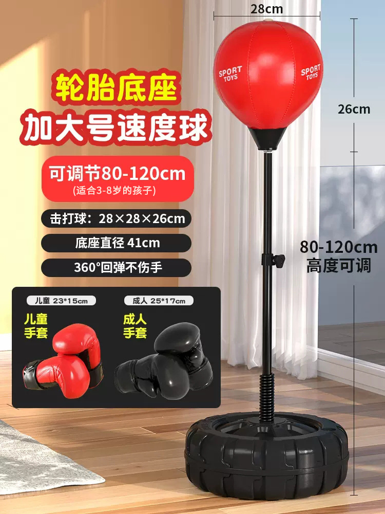 Red tire large size 120cm [ball 28cm +2.2 tubes] 1 pair of children's large gloves