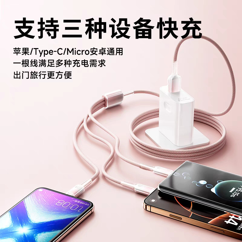 Cable de datos de carga rápida de uno a tres degradado de cristal de hielo de 120W para Huawei, Apple, Android, carga tejida tres en uno