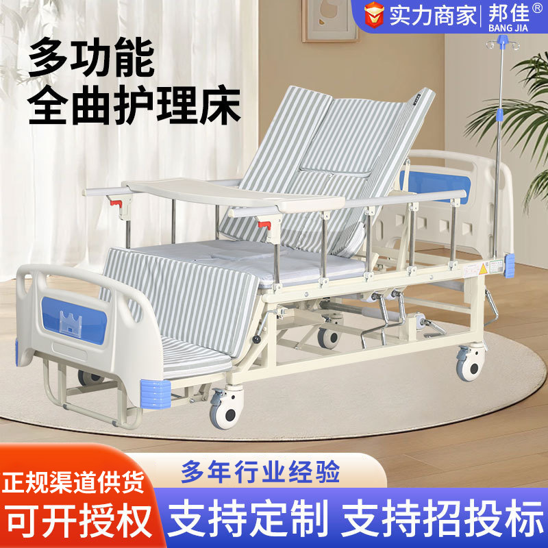 Quanqu Nursing Bed Home Multifunctional Medical Care Elderly Paralysis Medical Bed Hospital Medical Manual Lifting Bed