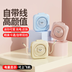 クロスボーダー卸売自帯線かわいい風ミニコンパクト10000mAh高速充電宝プレゼント携帯モバイル電源