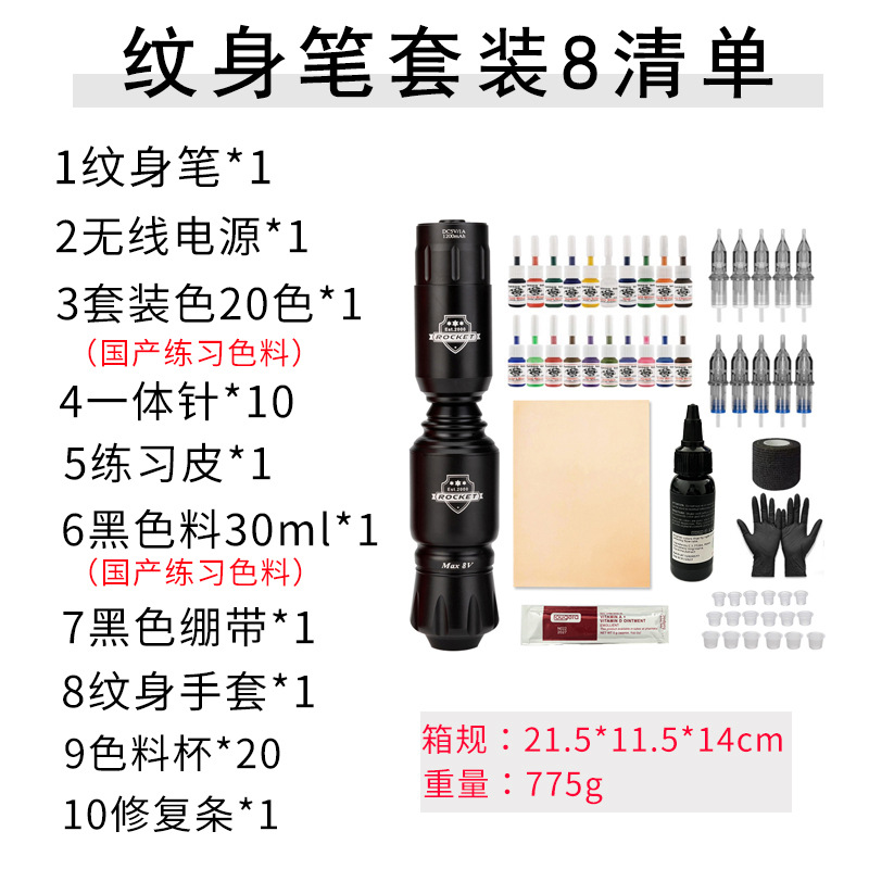 Traje de tatuaje explosivo transfronterizo, máquina de tatuaje, juego completo de herramientas, juego de lápiz de tatuaje, máquina de motor de tatuaje, herramienta todo en uno