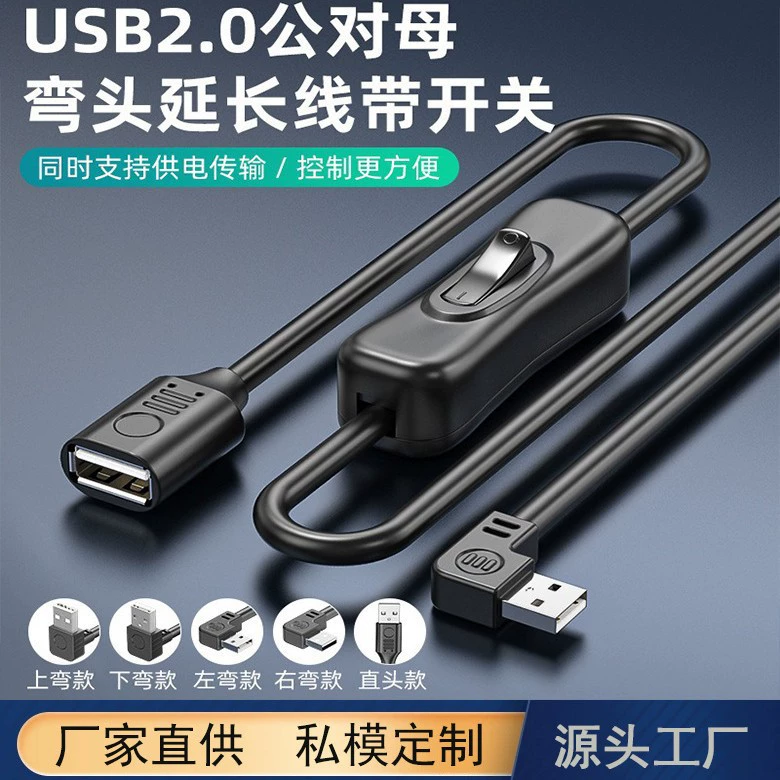 Удлинитель USB-кабеля 2.0 (штекер-гнездо), угловой сетевой кабель для видеорегистратора, небольшого вентилятора