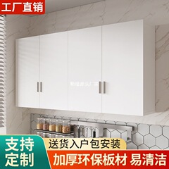 キッチンウォールキャビネット壁掛け収納キャビネット寝室バルコニー壁ワードローブクローゼット収納キャビネットトップキャビネット