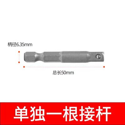 六角スリーブ10点セット自在軟軸一体接続ロッド風バッチスリーブリチウム電気懐中電灯ドリル|undefined