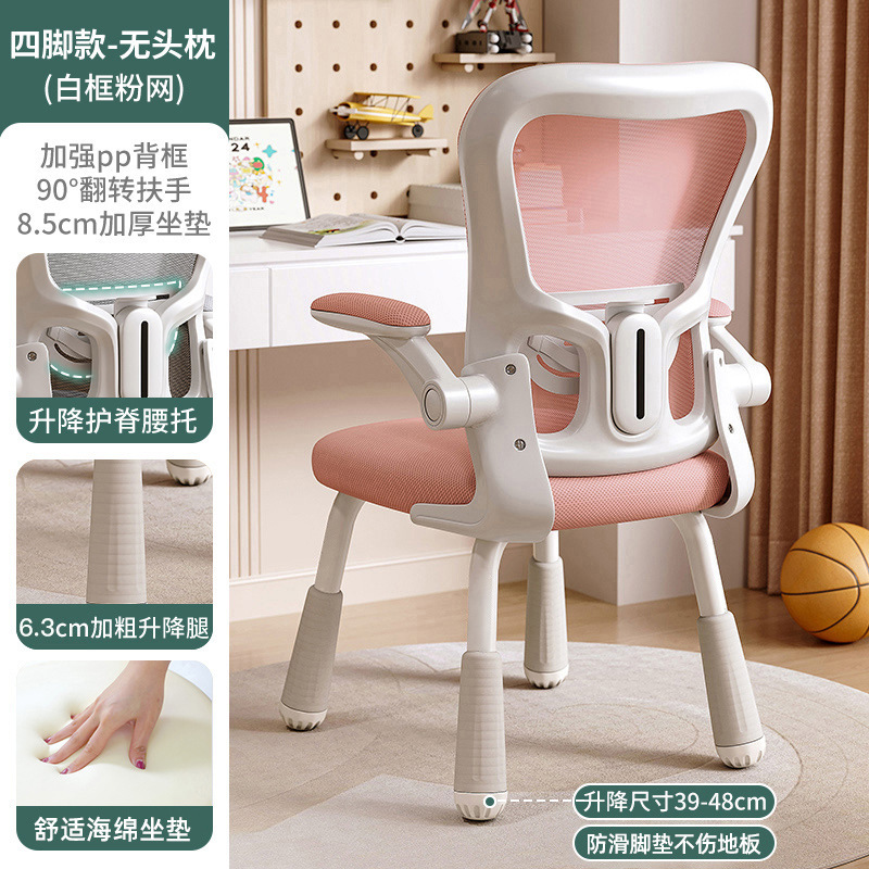 Silla de aprendizaje cómoda sedentaria, escuela secundaria, escuela primaria, escritorio en casa, tarea, silla de computadora de escritura elevadora para niños