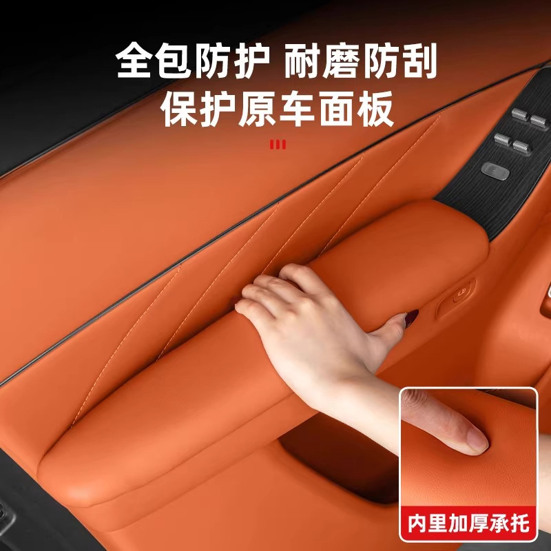 适用2025款问界M8车门内扶手保护套车内装饰用品实用升级改装配件|undefined