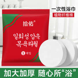 一次性压缩浴巾5条装