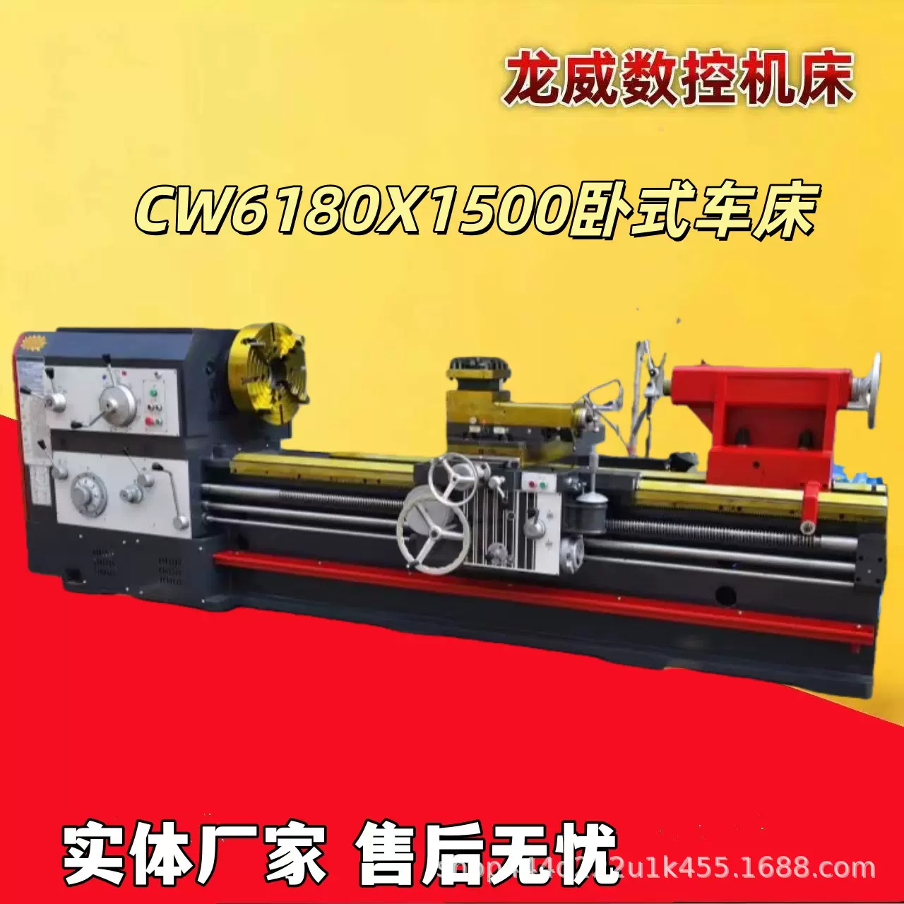 龙威源头厂家工业级重型卧式普通车床CW6180X1500大型车床优惠