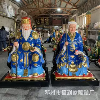 土地公公福德正神土地公土地婆树脂彩绘佛像家用供奉摆件不包运费
