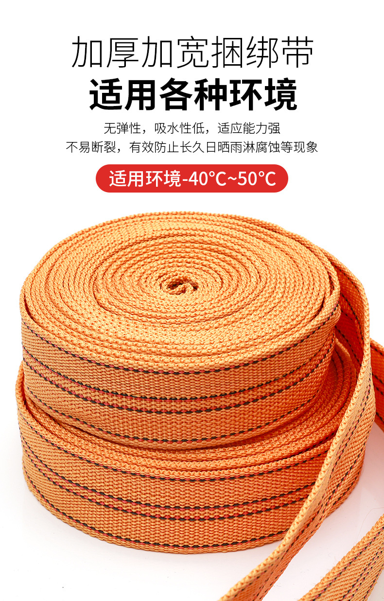 Truck binding belt thickened wear-resistant high supplies fixed cargo brake rope pull car tensioner bandage universal binding