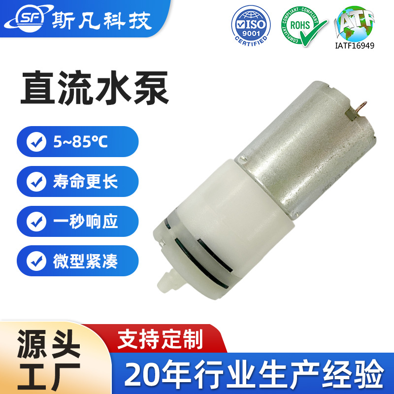 直流水泵定制电茶炉大流量自吸泵饮水机水泵微型气泵定制水泵
