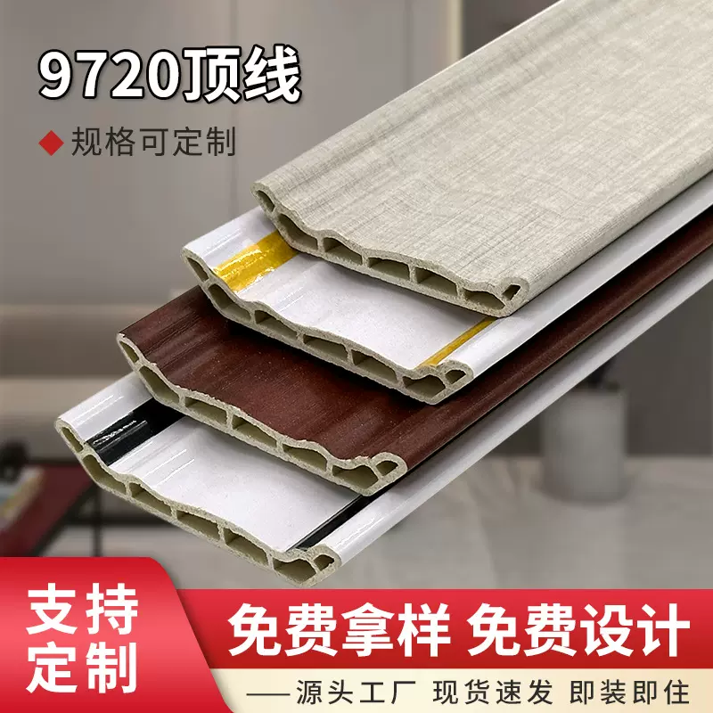 厂家直供PVC顶线 踢脚线墙面装修地脚线装饰线室内装饰线条顶角线