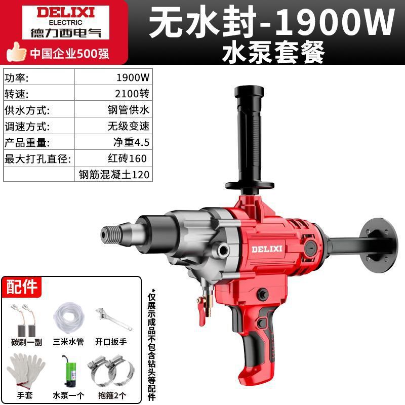 Delixi ハイパワー水ドリル機乾湿両用エアコン掘削機ハンドヘルドデスクトップコンクリート穴あけ機|undefined