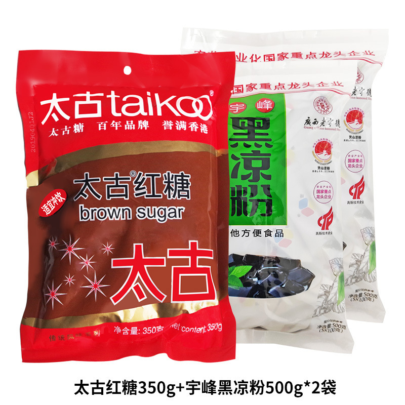 広西宇峰黒ゼリー 500 グラム黒と白のゼリー白ゼリー氷粉末子供食用商業ゼリー粉末|undefined