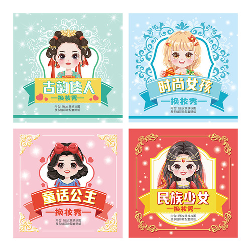 Dress up stickers for girls and children toy educational beautiful princess makeup sticker book 3 to 6 years old sticker paper painting for children