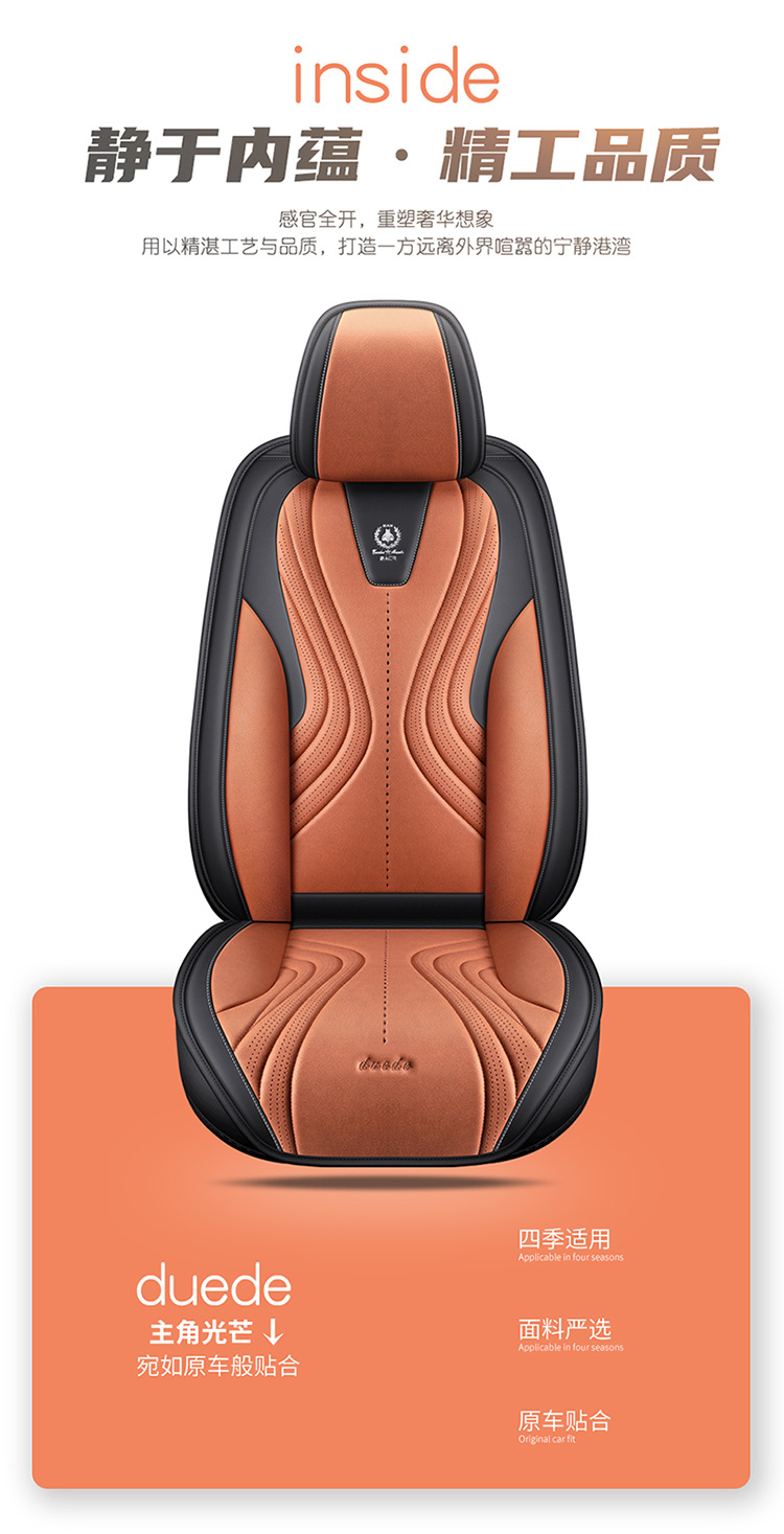 Cartoon Version of the New Pana Leather All-Season Car Seat Cushion, 2026 New Model, Full Set of Seat Covers, Export