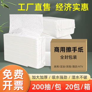Restaurant bathroom thick strong absorbent hand towel whole box wholesale affordable commercial toilet paper