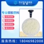 化学热塑性塑胶外壳tpee